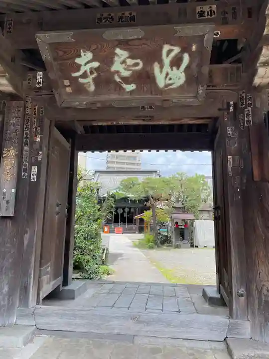 海雲寺(東京都)