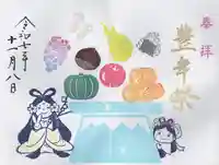 浅間神社(栃木県)