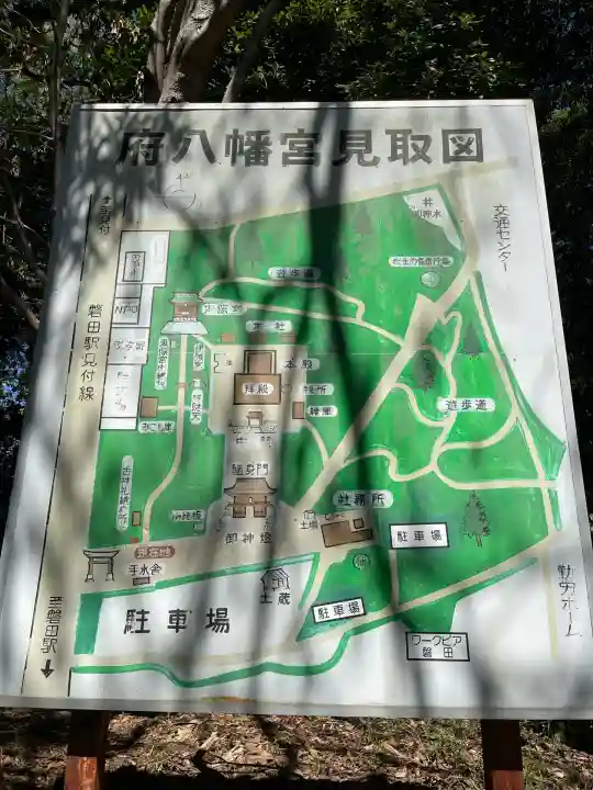 府八幡宮(静岡県)