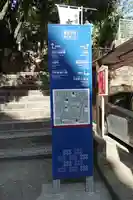 真田山 三光神社のその他建物