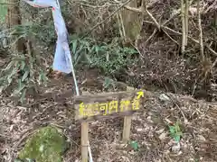 総河内神社(愛媛県)