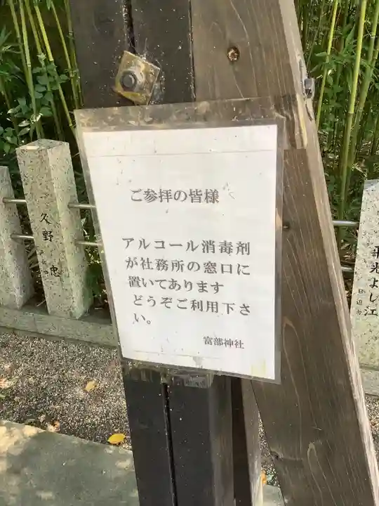 富部神社のその他建物
