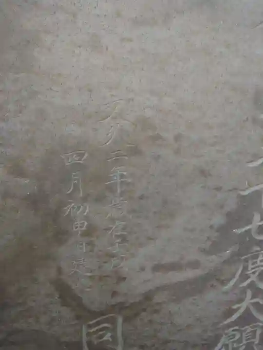 小岩神社(東京都)