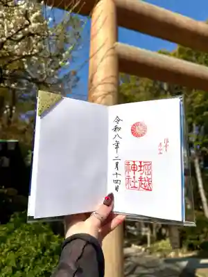 堀越神社の御朱印