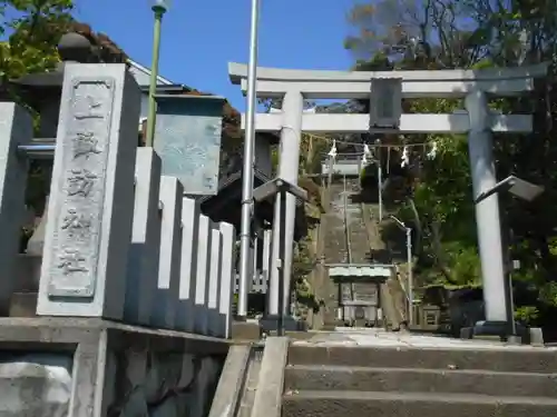 片瀬諏訪神社の鳥居