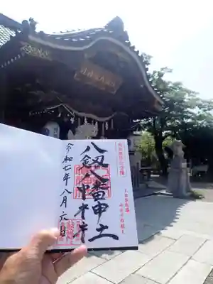 八剱八幡神社(千葉県)