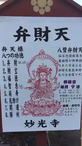 妙光寺のその他建物