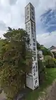 本清寺(京都府)