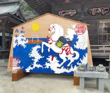 大洗磯前神社の御朱印