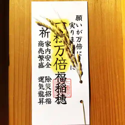 七重浜海津見神社(北海道)