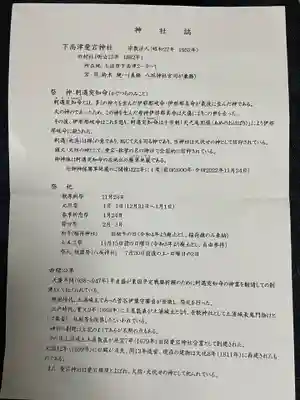 愛宕神社(茨城県)