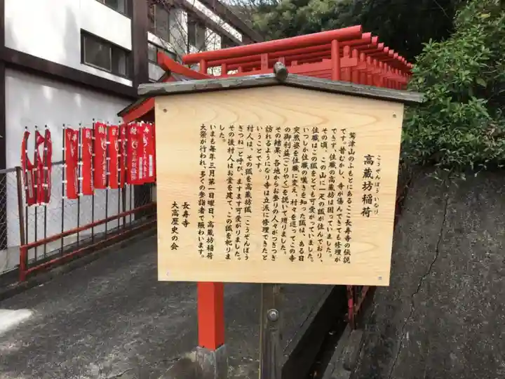 長寿寺のその他建物