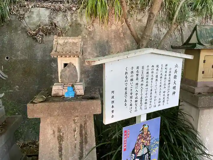 八幡神社(徳島県)