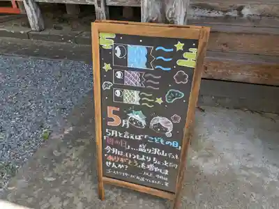 登米神社(宮城県)