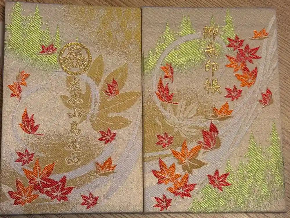 高尾山薬王院の御朱印帳