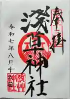 浅草神社(東京都)