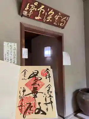 浄智寺(神奈川県)