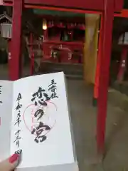 宮地嶽神社の末社