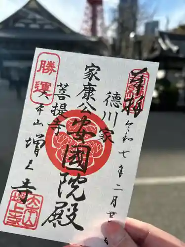 増上寺(東京都)