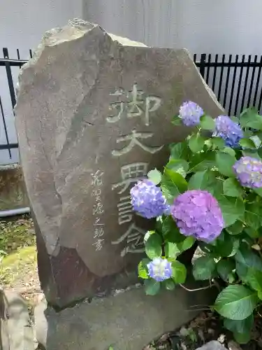 高輪神社(東京都)