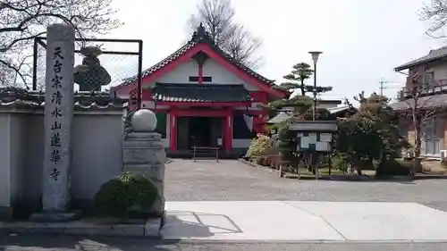 蓮華寺の本殿