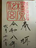 橿原神宮(奈良県)