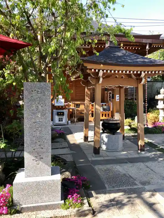 定正寺観音堂の山門・神門