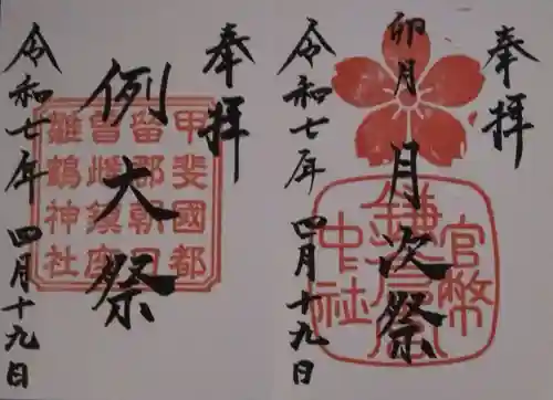 鎌倉宮(神奈川県)