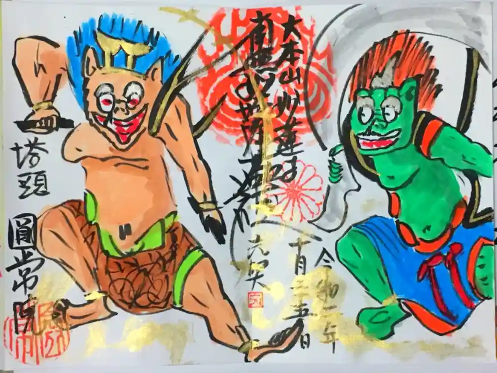 円常院(圓常院) enjoyntempleの御朱印