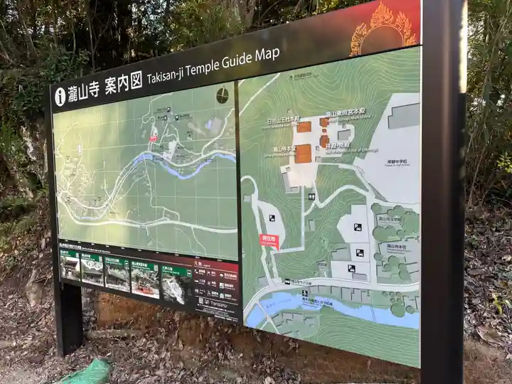 瀧山東照宮(愛知県)