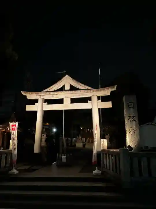お三の宮日枝神社の{uncategorized: "未分類", other: "その他", undefined: "問題あり", building: "その他建物", grave: "お墓", sacred_gate: "鳥居", guardian: "狛犬", statue: "像", buddha: "仏像", history: "歴史", nature: "自然", garden: "庭園", animal: "動物", pagoda: "塔", temizu: "手水舎", mountain_gate: "山門・神門", sanctuary: "本殿・本堂", subordinate: "末社・摂社", art: "芸術", scenery: "景色", jizo: "地蔵", ema: "絵馬", goshuin: "御朱印", omikuji: "おみくじ", items: "授与品その他", amulet: "お守り", goshuincho: "御朱印帳", eats: "食事", festival: "お祭り", votive_dance: "神楽", shichigosan: "七五三参", wedding: "結婚式", experience: "体験その他", initially: "初詣", around: "周辺", anti_infection: "感染症対策"}