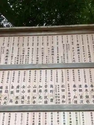 平濱八幡宮のその他建物