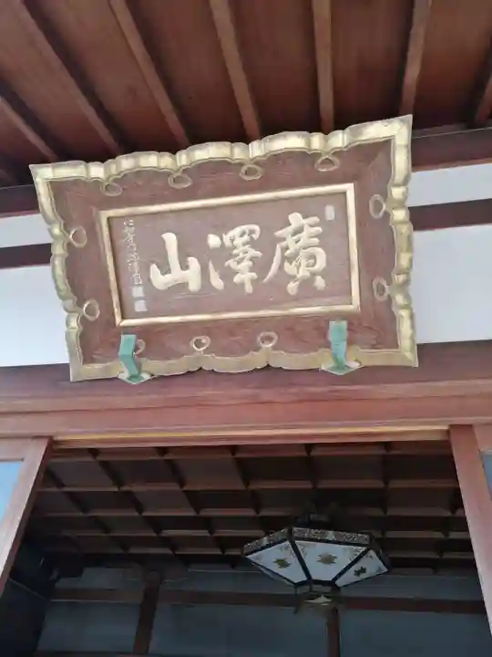 遍照寺のその他建物