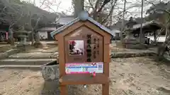 賀集八幡神社(兵庫県)