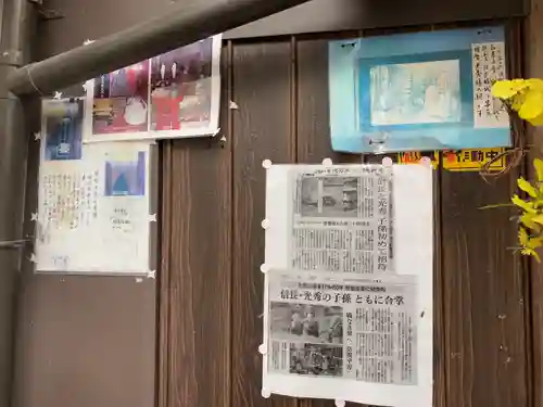 明智光秀の塚(京都府)