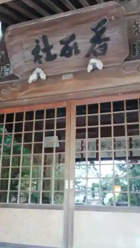 香取神社の本殿・本堂