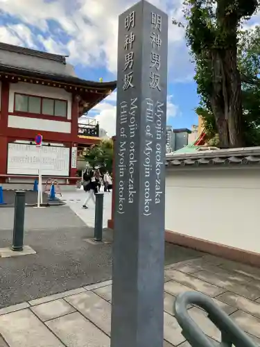 神田神社（神田明神）のその他建物