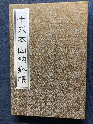 善通寺(香川県)