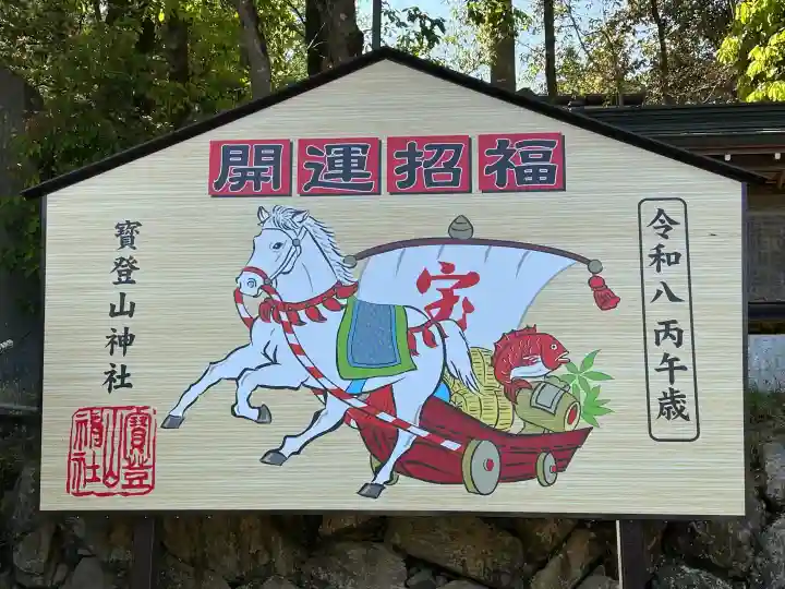 宝登山神社の{uncategorized: "未分類", other: "その他", undefined: "問題あり", building: "その他建物", grave: "お墓", sacred_gate: "鳥居", guardian: "狛犬", statue: "像", buddha: "仏像", history: "歴史", nature: "自然", garden: "庭園", animal: "動物", pagoda: "塔", temizu: "手水舎", mountain_gate: "山門・神門", sanctuary: "本殿・本堂", subordinate: "末社・摂社", art: "芸術", scenery: "景色", jizo: "地蔵", ema: "絵馬", goshuin: "御朱印", omikuji: "おみくじ", items: "授与品その他", amulet: "お守り", goshuincho: "御朱印帳", eats: "食事", festival: "お祭り", votive_dance: "神楽", shichigosan: "七五三参", wedding: "結婚式", experience: "体験その他", initially: "初詣", around: "周辺", anti_infection: "感染症対策"}