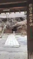 定光寺の建物その他