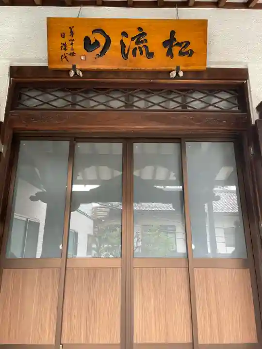 正伝寺の{uncategorized: "未分類", other: "その他", undefined: "問題あり", building: "その他建物", grave: "お墓", sacred_gate: "鳥居", guardian: "狛犬", statue: "像", buddha: "仏像", history: "歴史", nature: "自然", garden: "庭園", animal: "動物", pagoda: "塔", temizu: "手水舎", mountain_gate: "山門・神門", sanctuary: "本殿・本堂", subordinate: "末社・摂社", art: "芸術", scenery: "景色", jizo: "地蔵", ema: "絵馬", goshuin: "御朱印", omikuji: "おみくじ", items: "授与品その他", amulet: "お守り", goshuincho: "御朱印帳", eats: "食事", festival: "お祭り", votive_dance: "神楽", shichigosan: "七五三参", wedding: "結婚式", experience: "体験その他", initially: "初詣", around: "周辺", anti_infection: "感染症対策"}