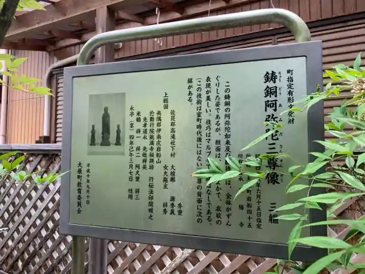 東陽寺の歴史