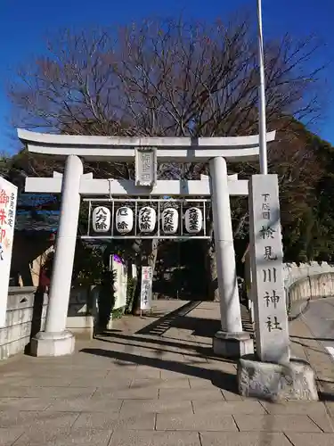 検見川神社の鳥居