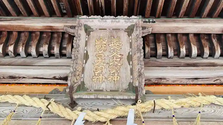 養父神社(兵庫県)