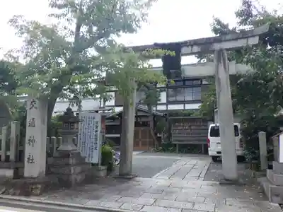 須賀神社の鳥居