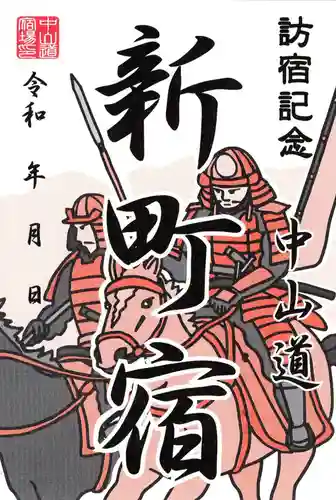 於菊稲荷神社(群馬県)