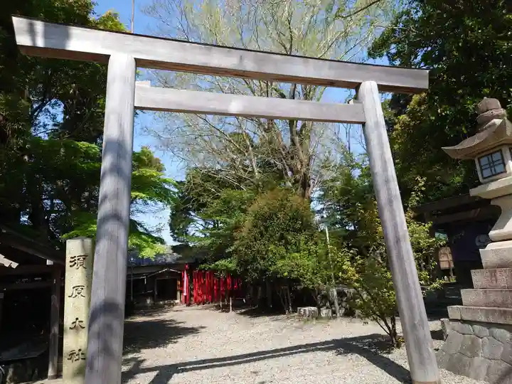 須原大社(三重県)