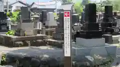 専称寺のお墓