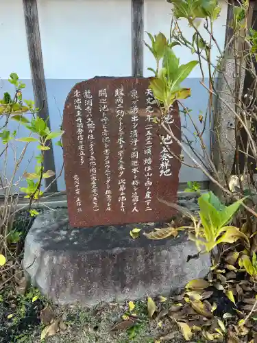 龍渕寺(愛知県)