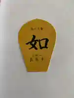 長泉寺(栃木県)